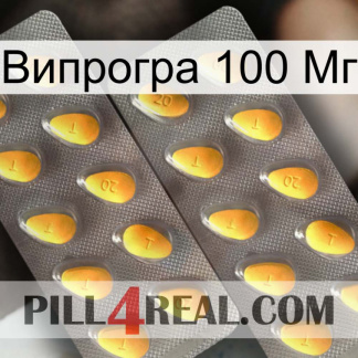 Випрогра 100 Мг cialis2